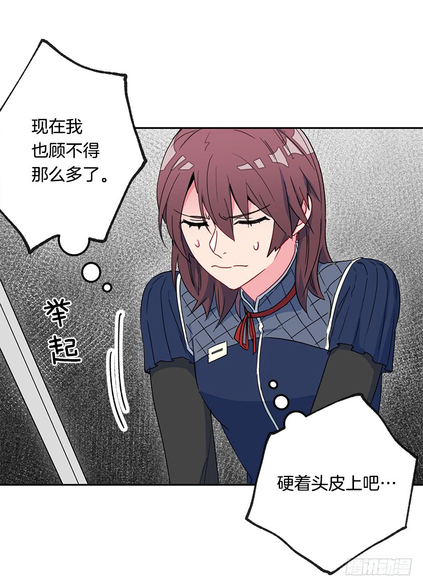 45.二皇子生疑-第47话