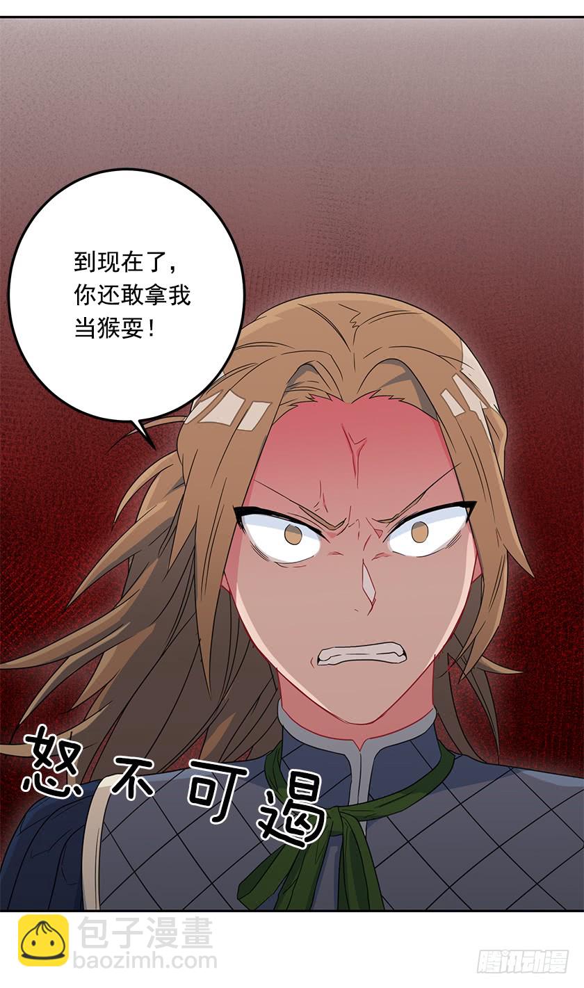 45.二皇子生疑-第47话