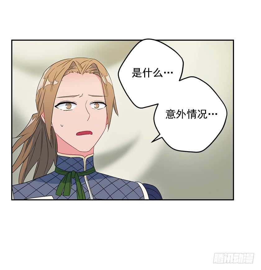 45.二皇子生疑-第47话