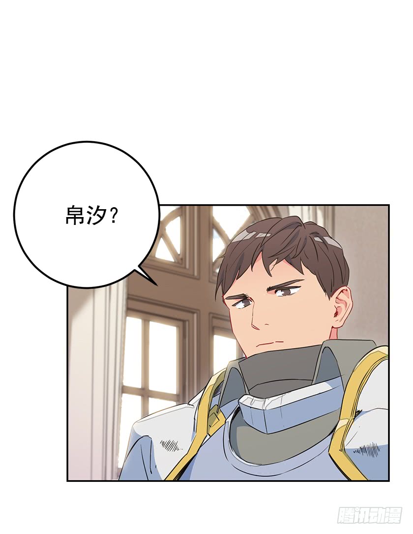 45.二皇子生疑-第47话