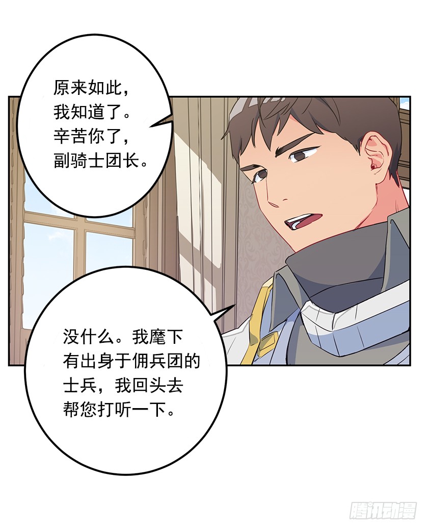 45.二皇子生疑-第47话