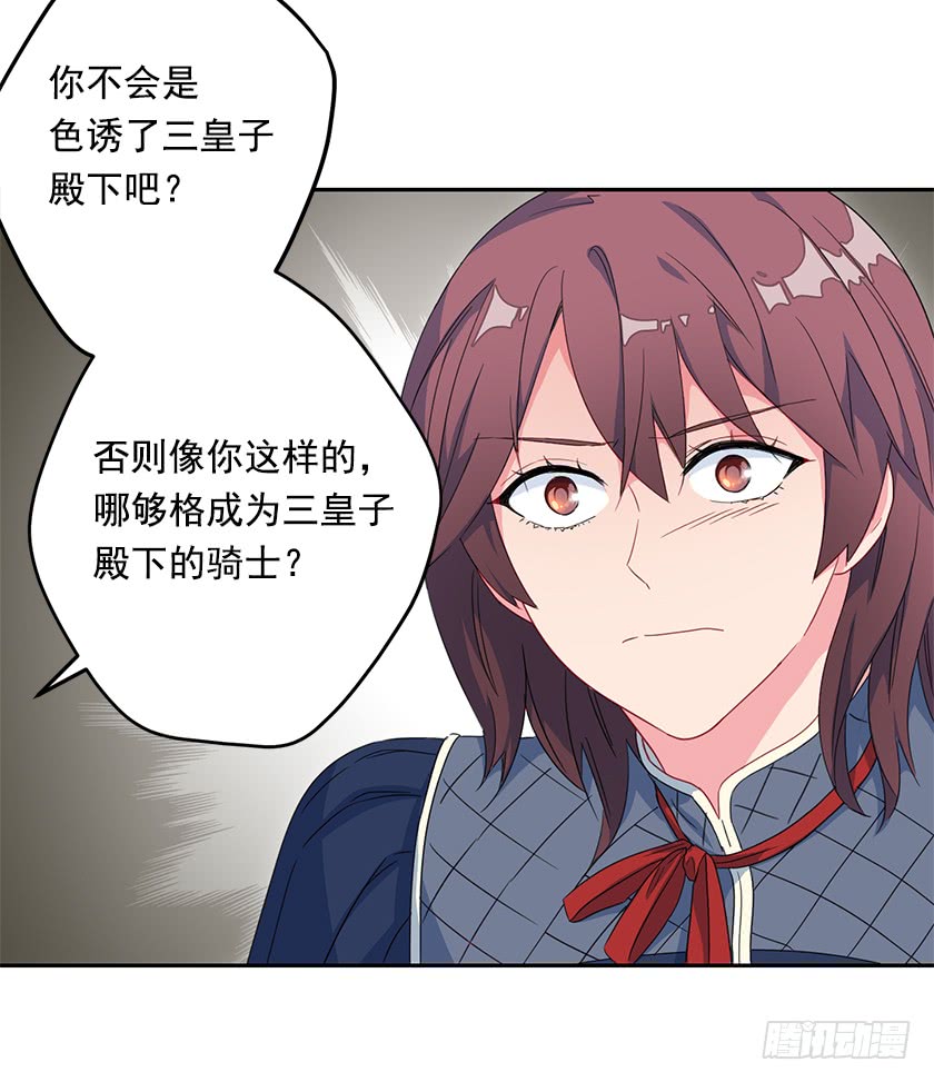 45.二皇子生疑-第47话