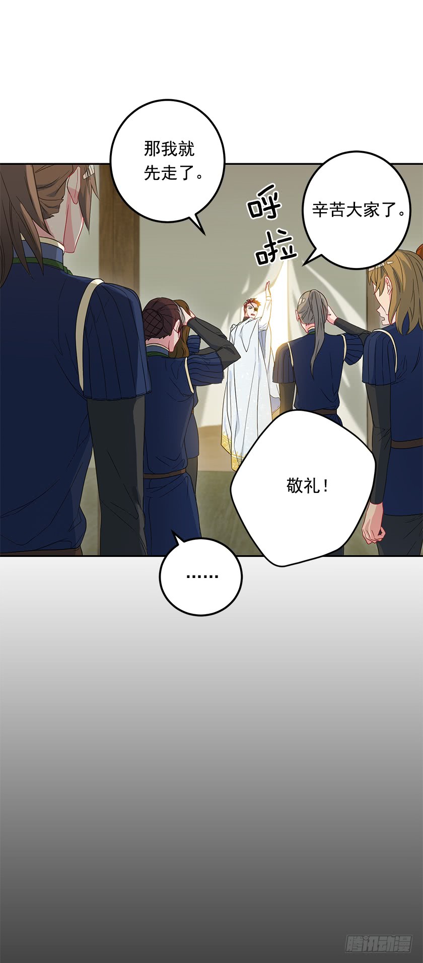 45.二皇子生疑-第47话
