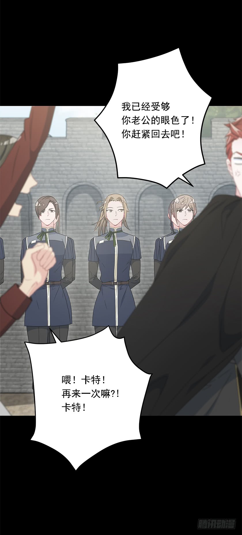 45.二皇子生疑-第47话