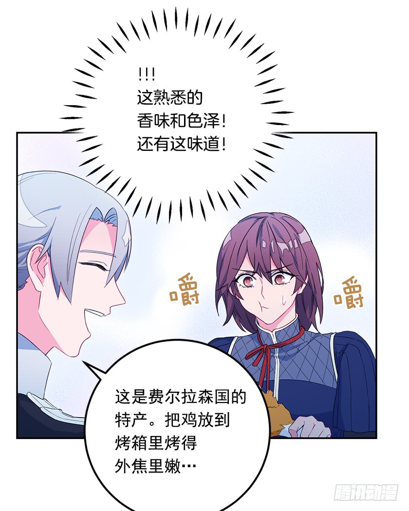 47.护花骑士-第49话