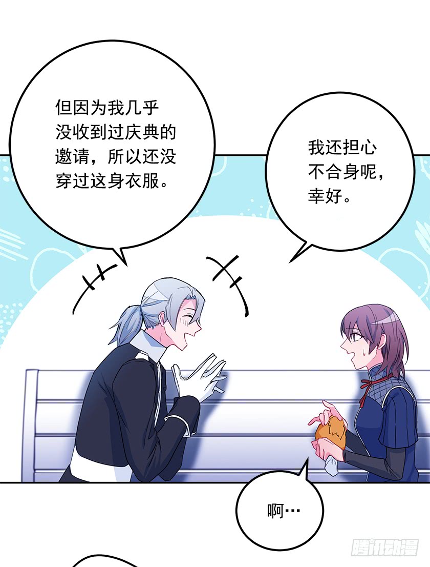 47.护花骑士-第49话