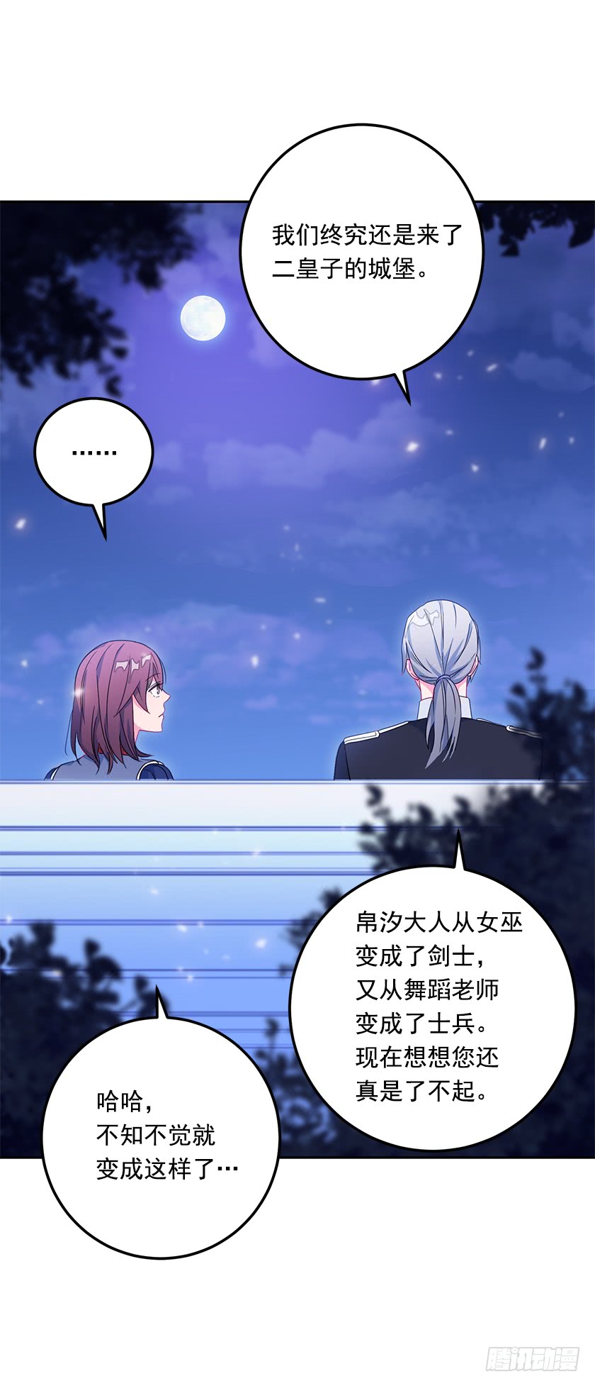 47.护花骑士-第49话
