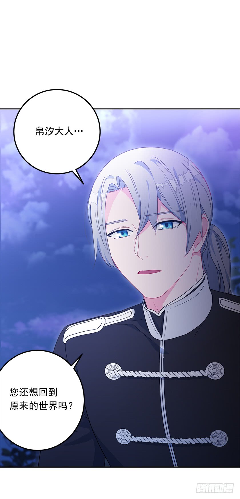 47.护花骑士-第49话