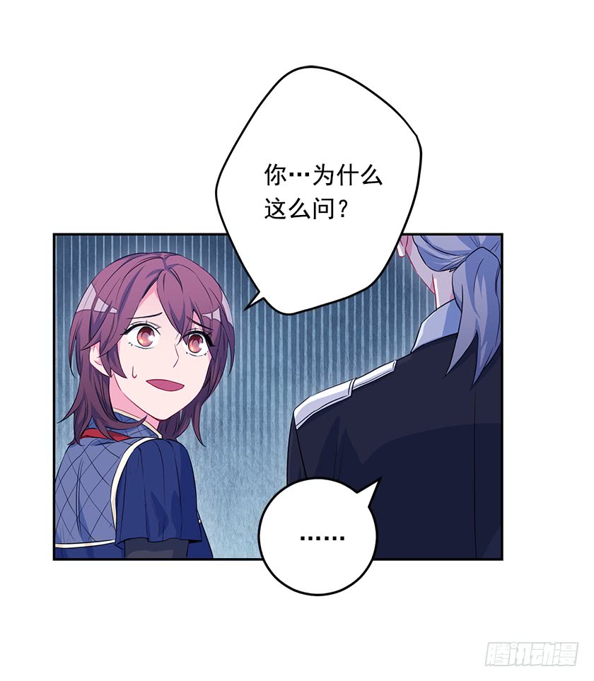 47.护花骑士-第49话