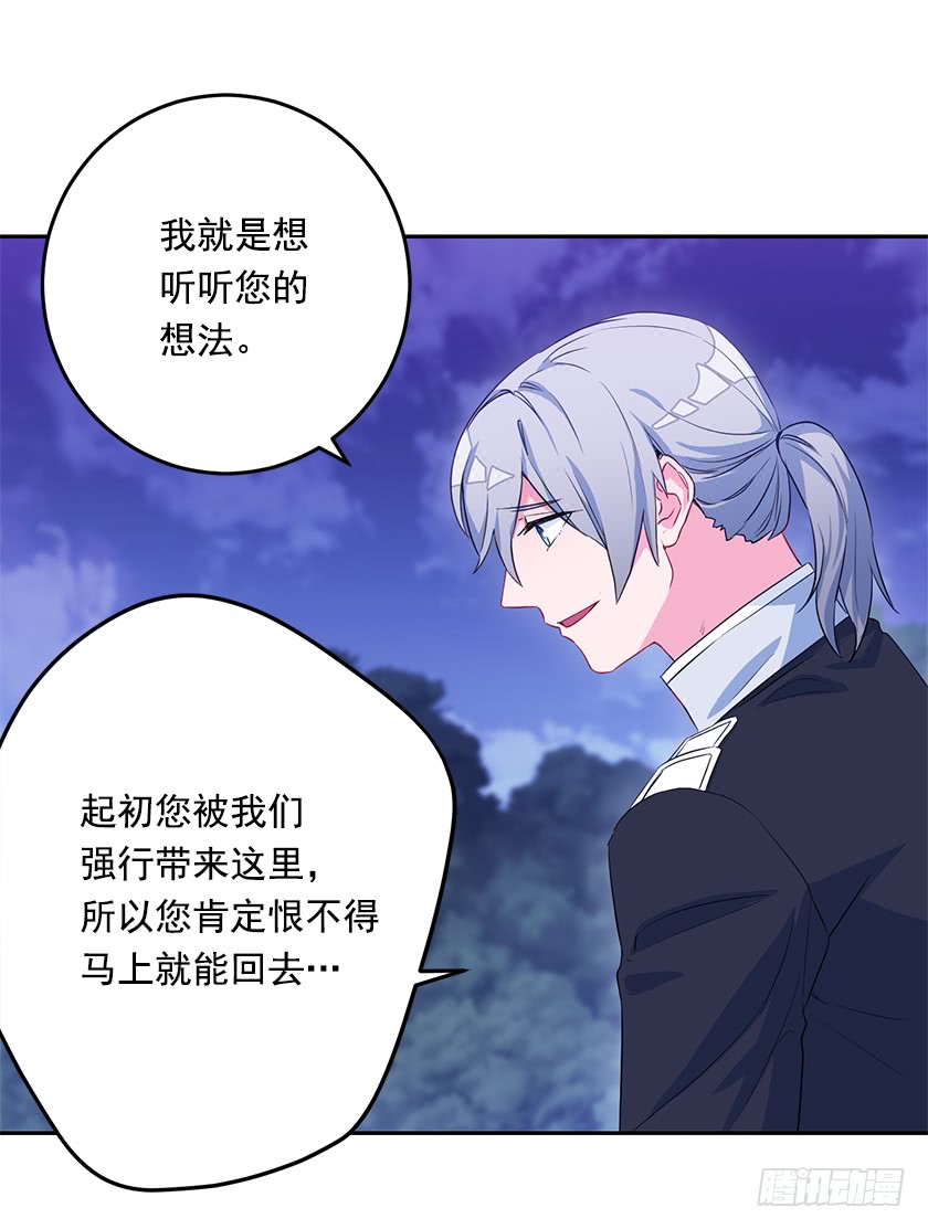 47.护花骑士-第49话