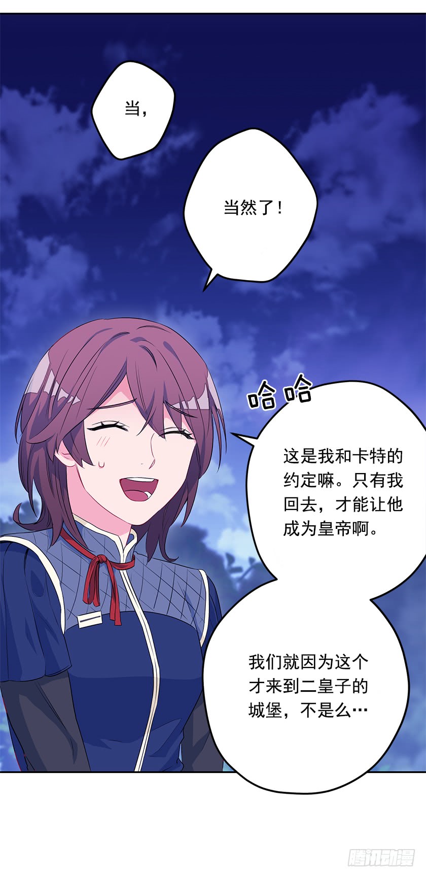 47.护花骑士-第49话