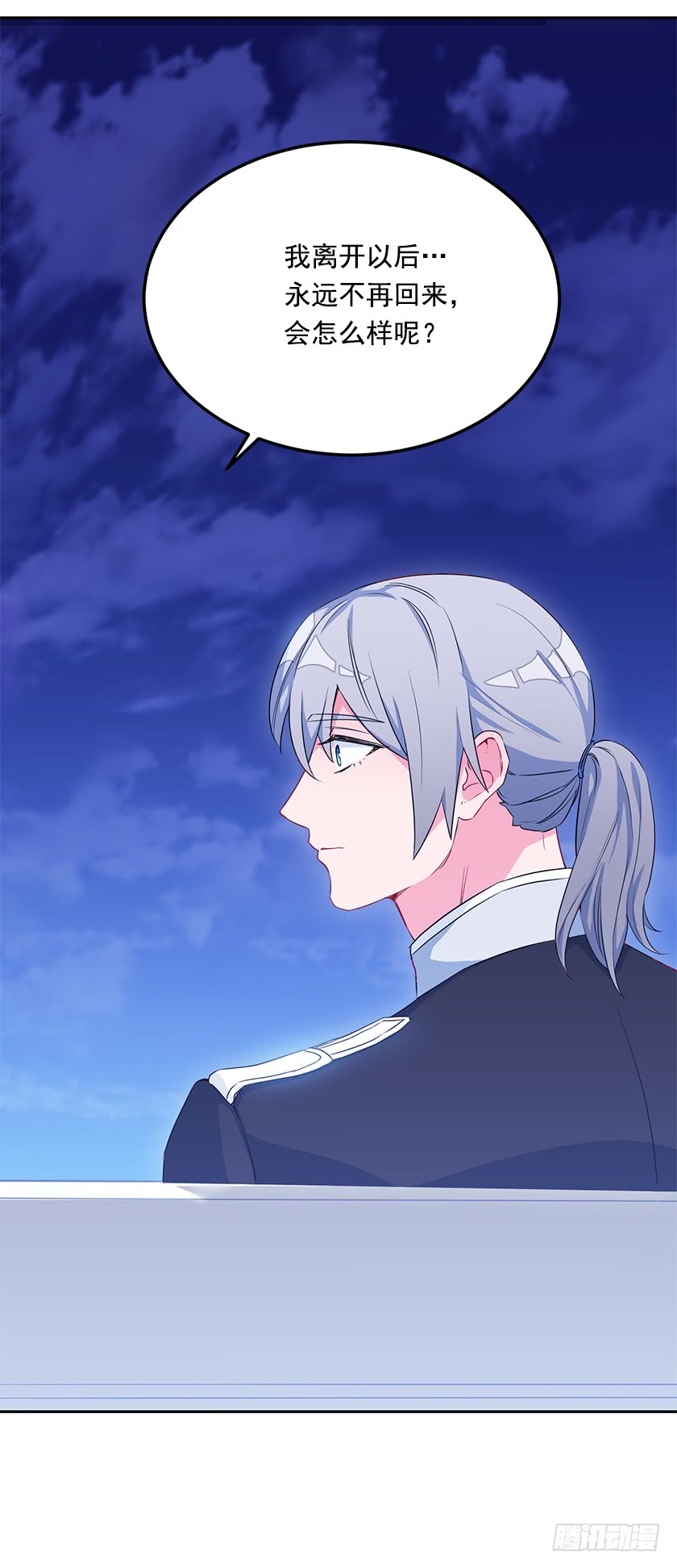 47.护花骑士-第49话