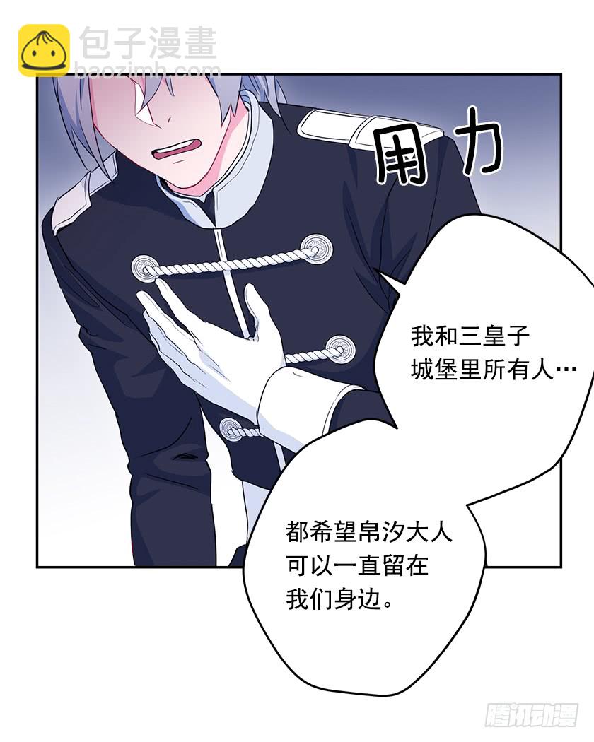 47.护花骑士-第49话