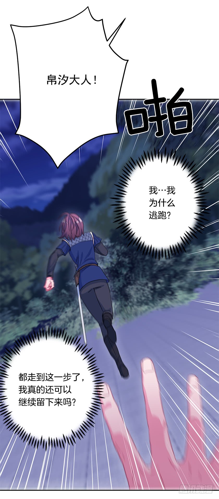 47.护花骑士-第49话