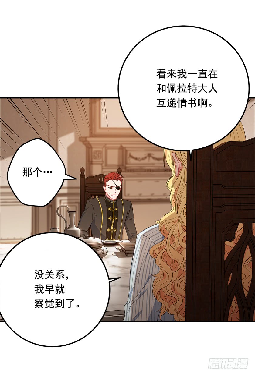 49.珍藏的王牌(1/2)-第51话