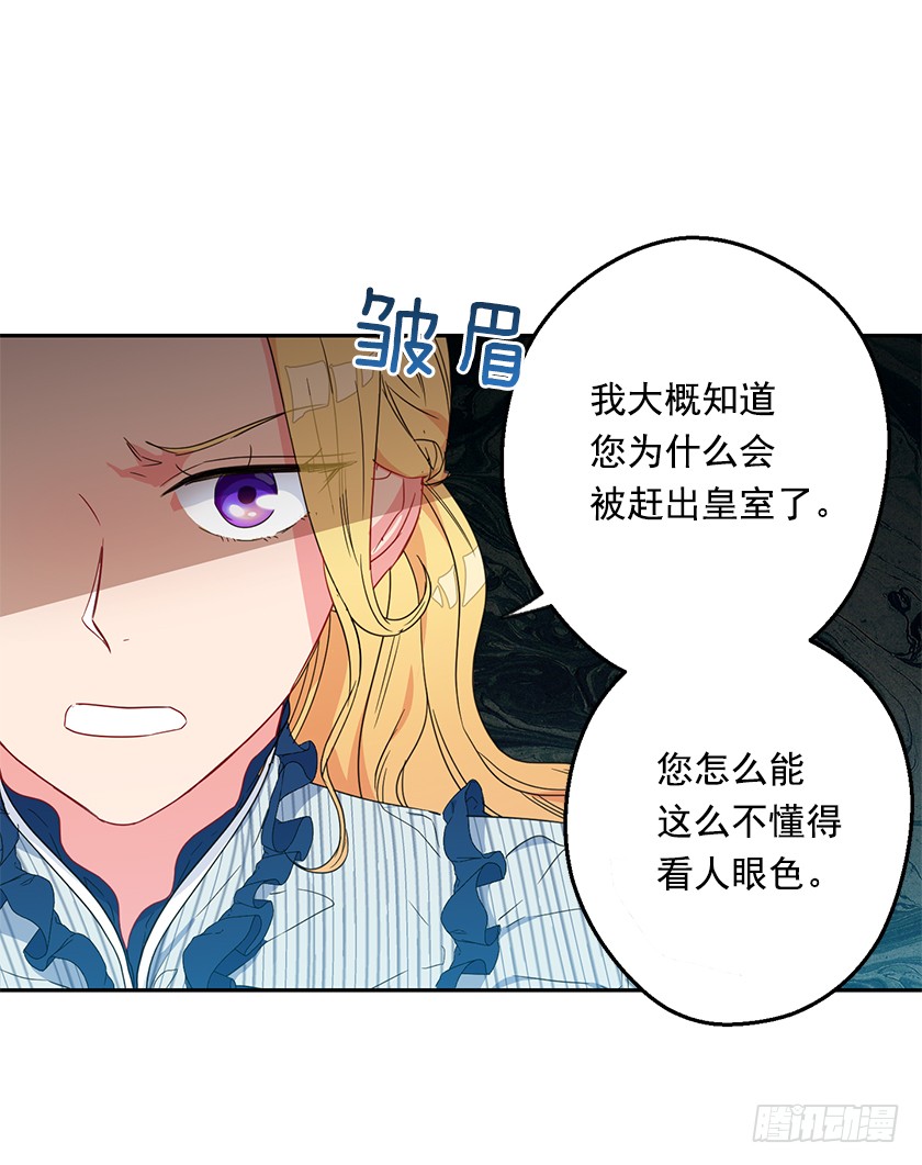 49.珍藏的王牌(1/2)-第51话
