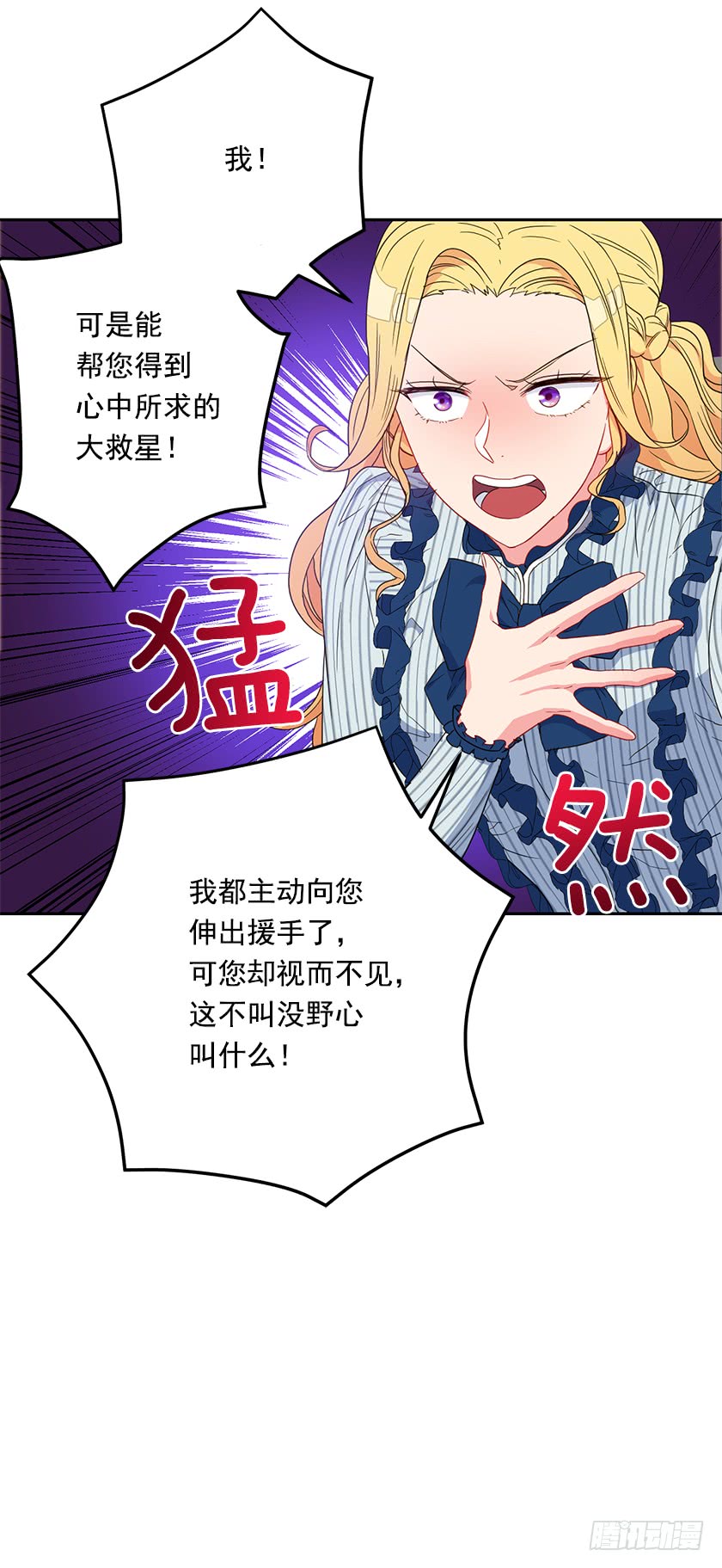 49.珍藏的王牌(1/2)-第51话