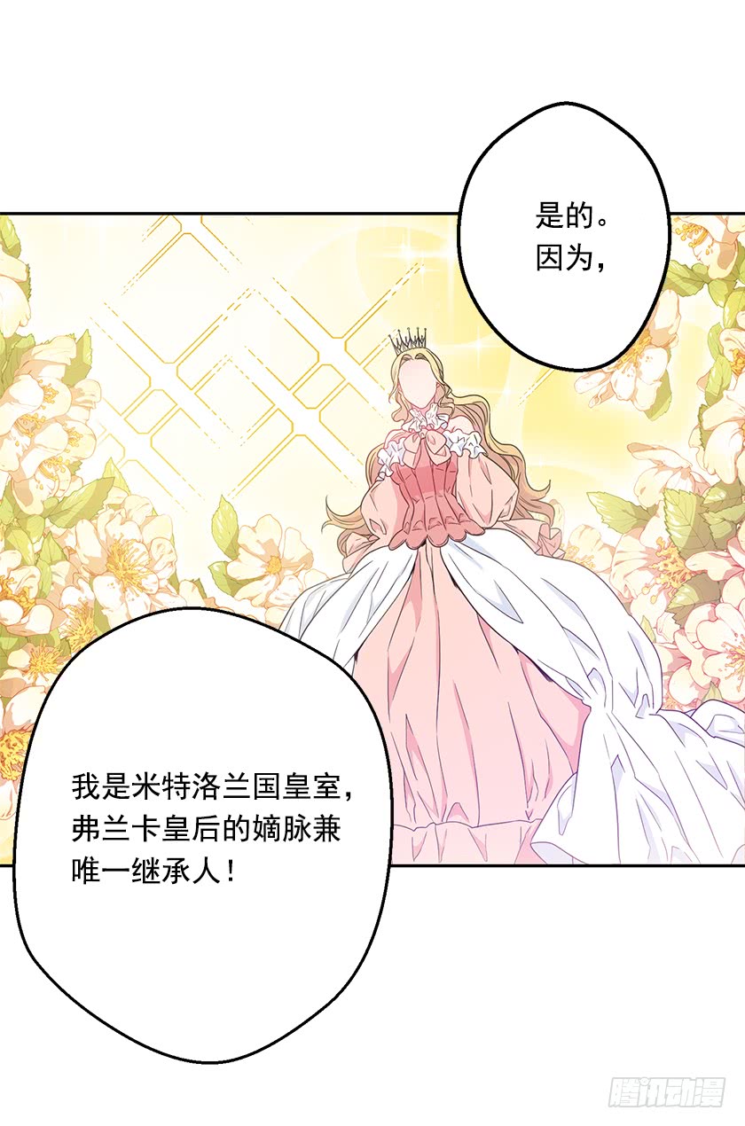 49.珍藏的王牌(1/2)-第51话