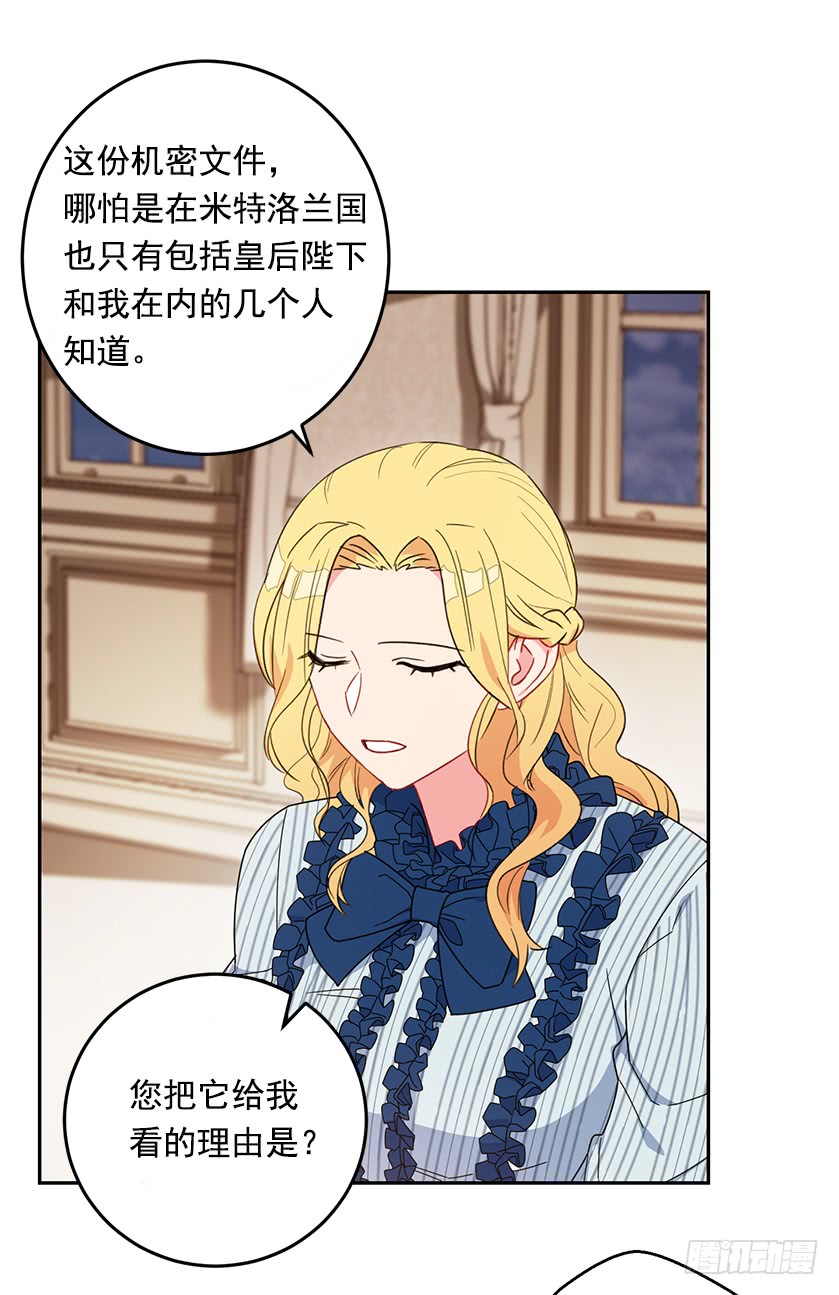 49.珍藏的王牌(1/2)-第51话
