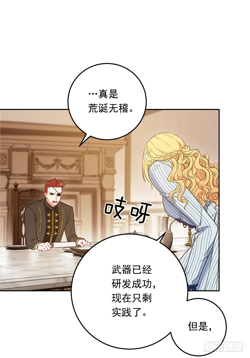 49.珍藏的王牌(1/2)-第51话