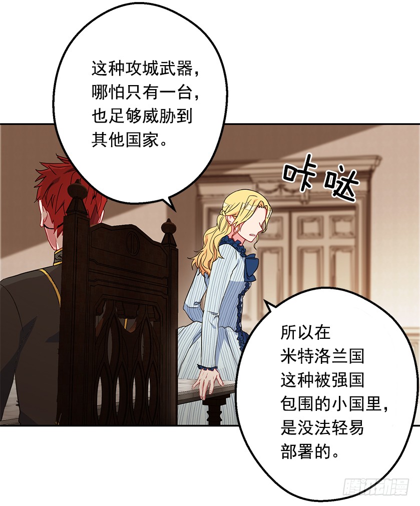 49.珍藏的王牌(1/2)-第51话