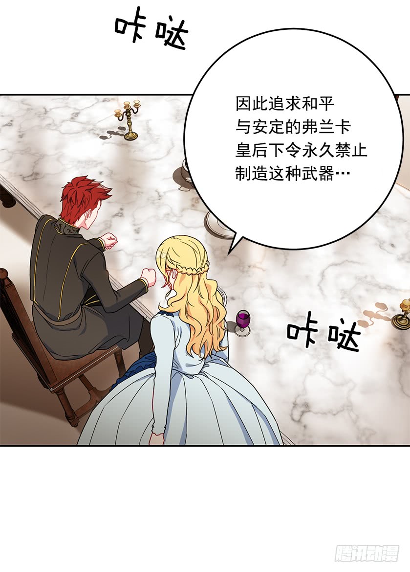 49.珍藏的王牌(1/2)-第51话