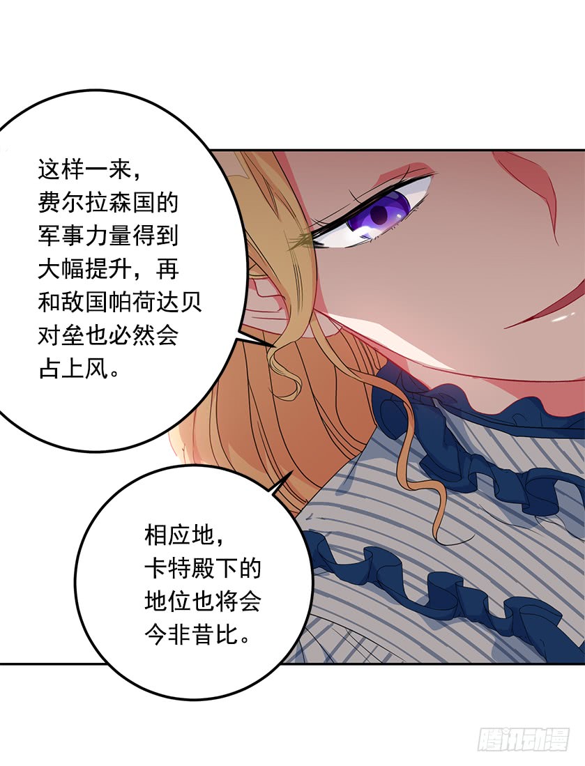 49.珍藏的王牌(1/2)-第51话