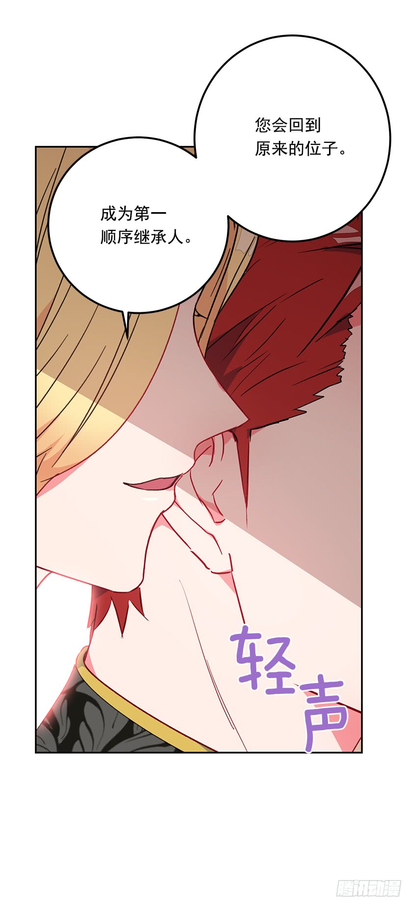 49.珍藏的王牌(1/2)-第51话