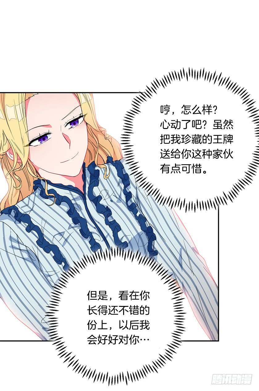 49.珍藏的王牌(1/2)-第51话