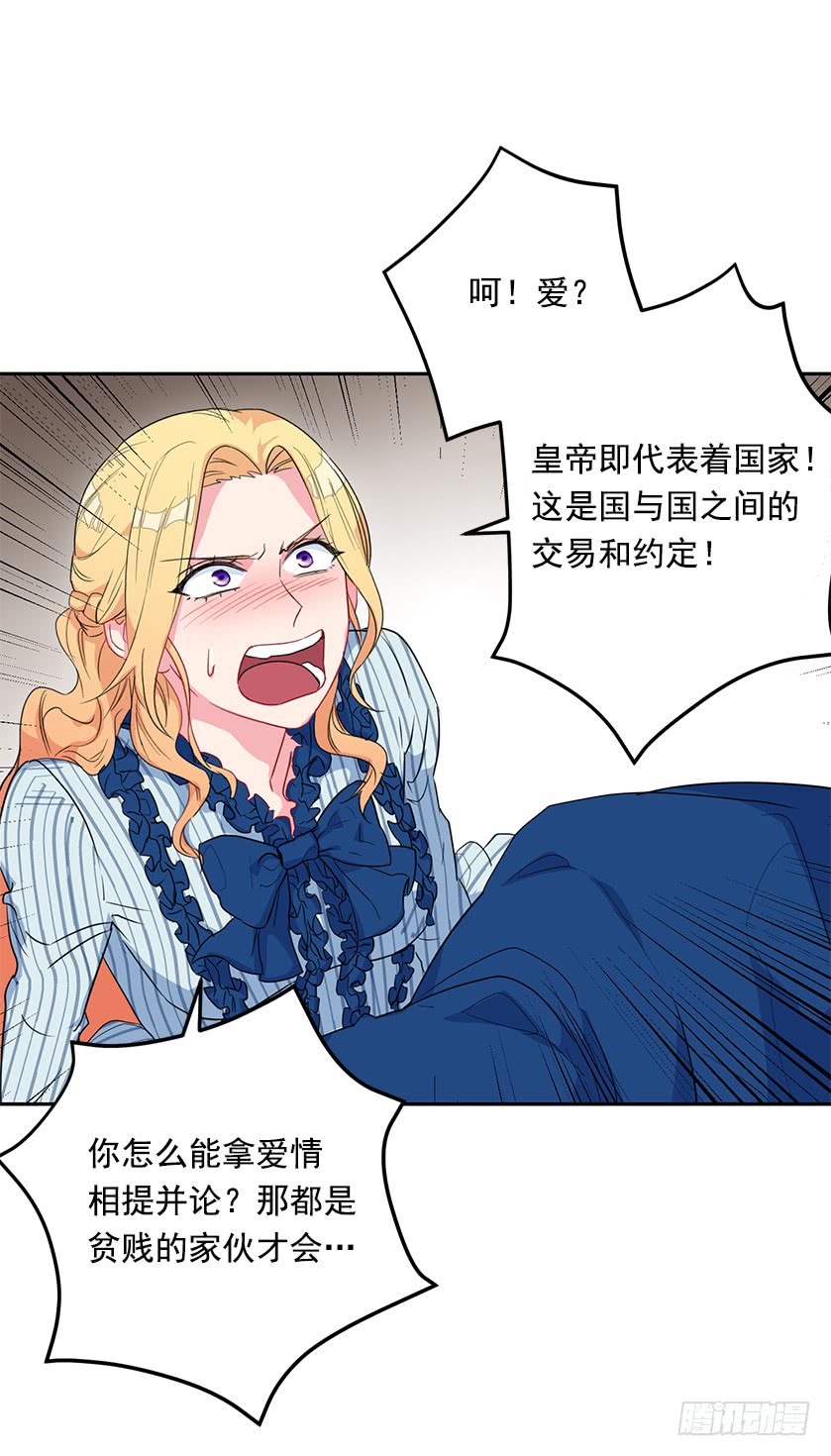 49.珍藏的王牌(1/2)-第51话