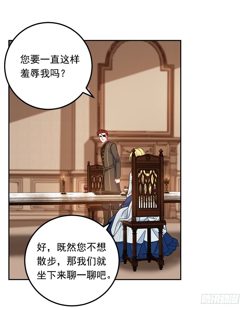 49.珍藏的王牌(1/2)-第51话