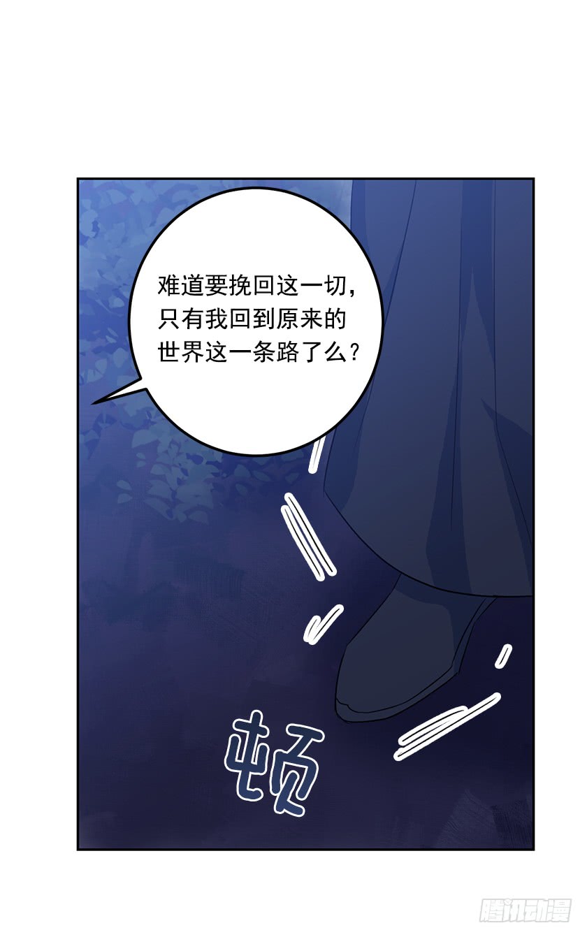51.我并不属于这里-第53话
