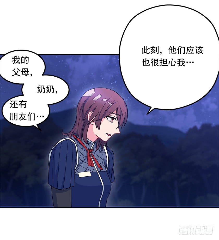 51.我并不属于这里-第53话