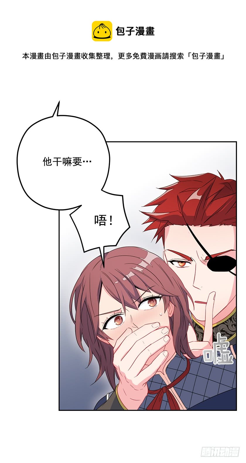 53.秘密通道-第55话