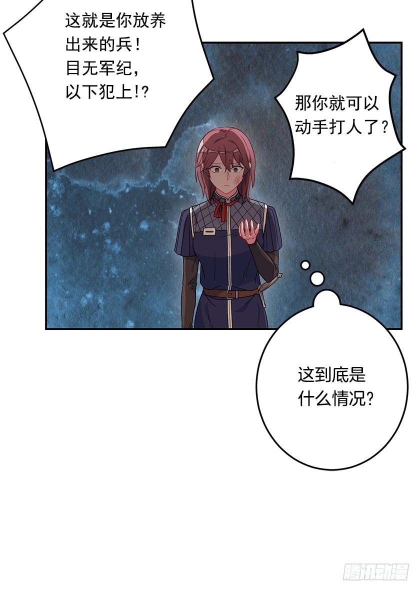55.向你道歉的条件-第57话