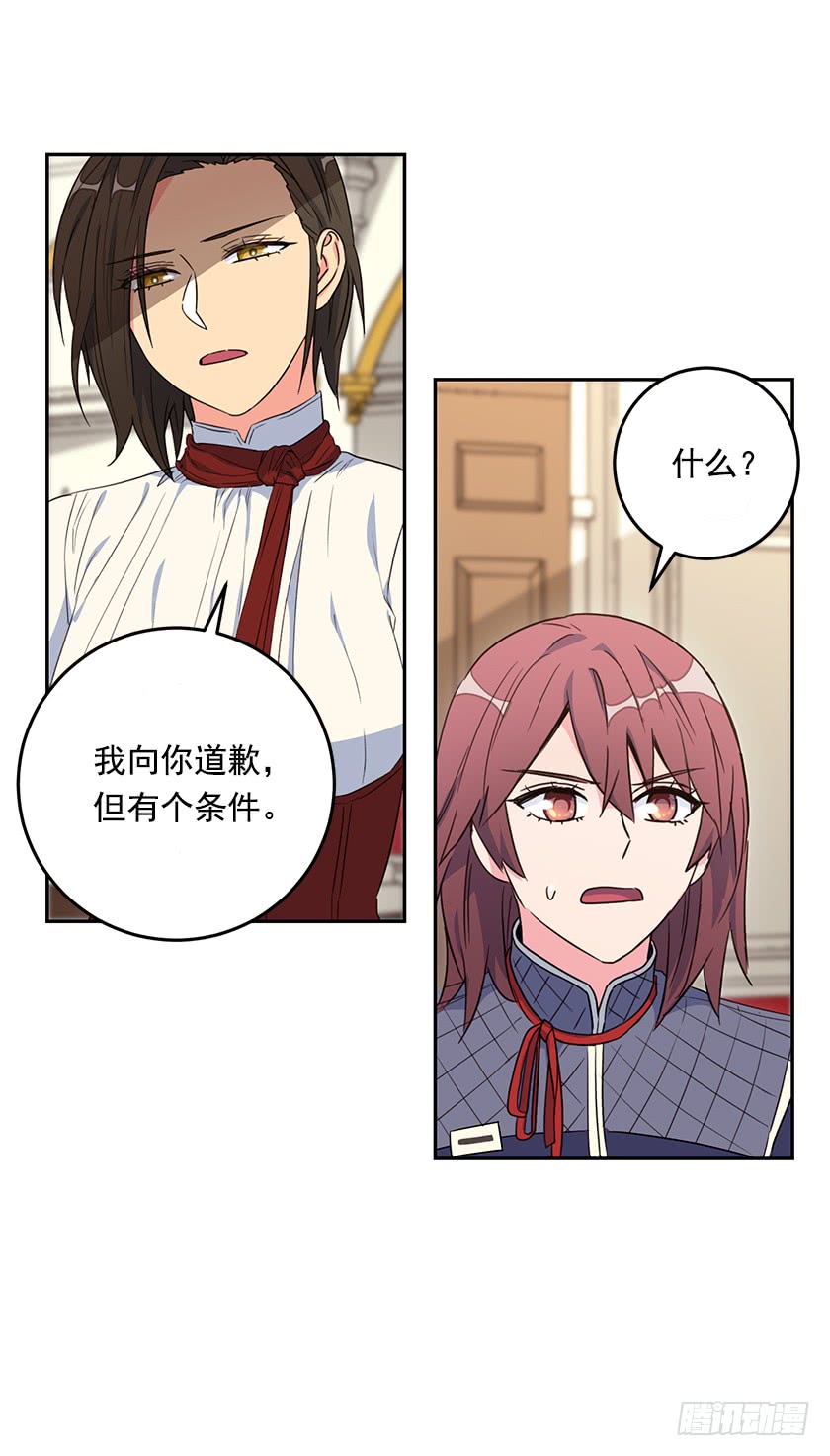 55.向你道歉的条件-第57话
