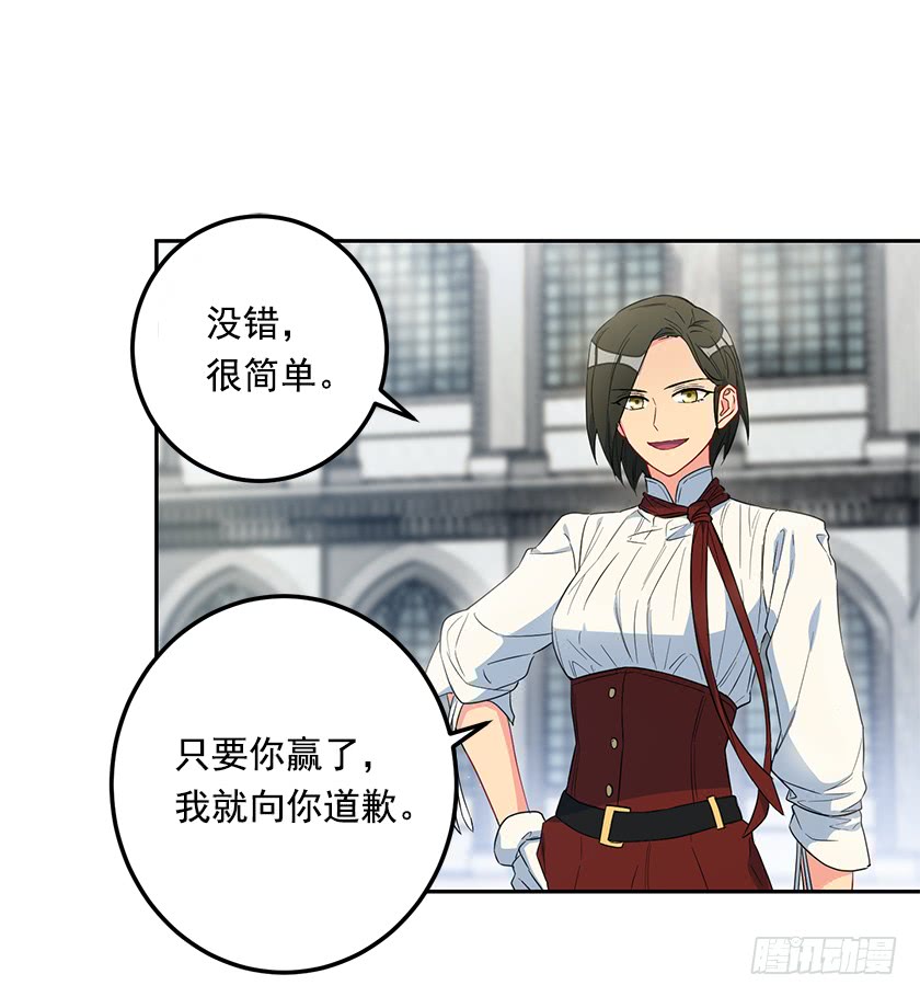 55.向你道歉的条件-第57话