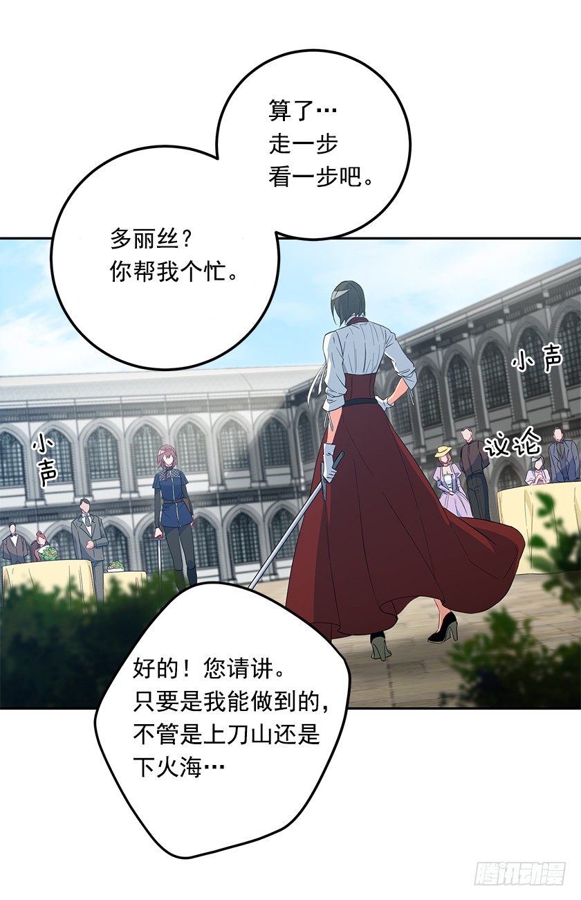 55.向你道歉的条件-第57话