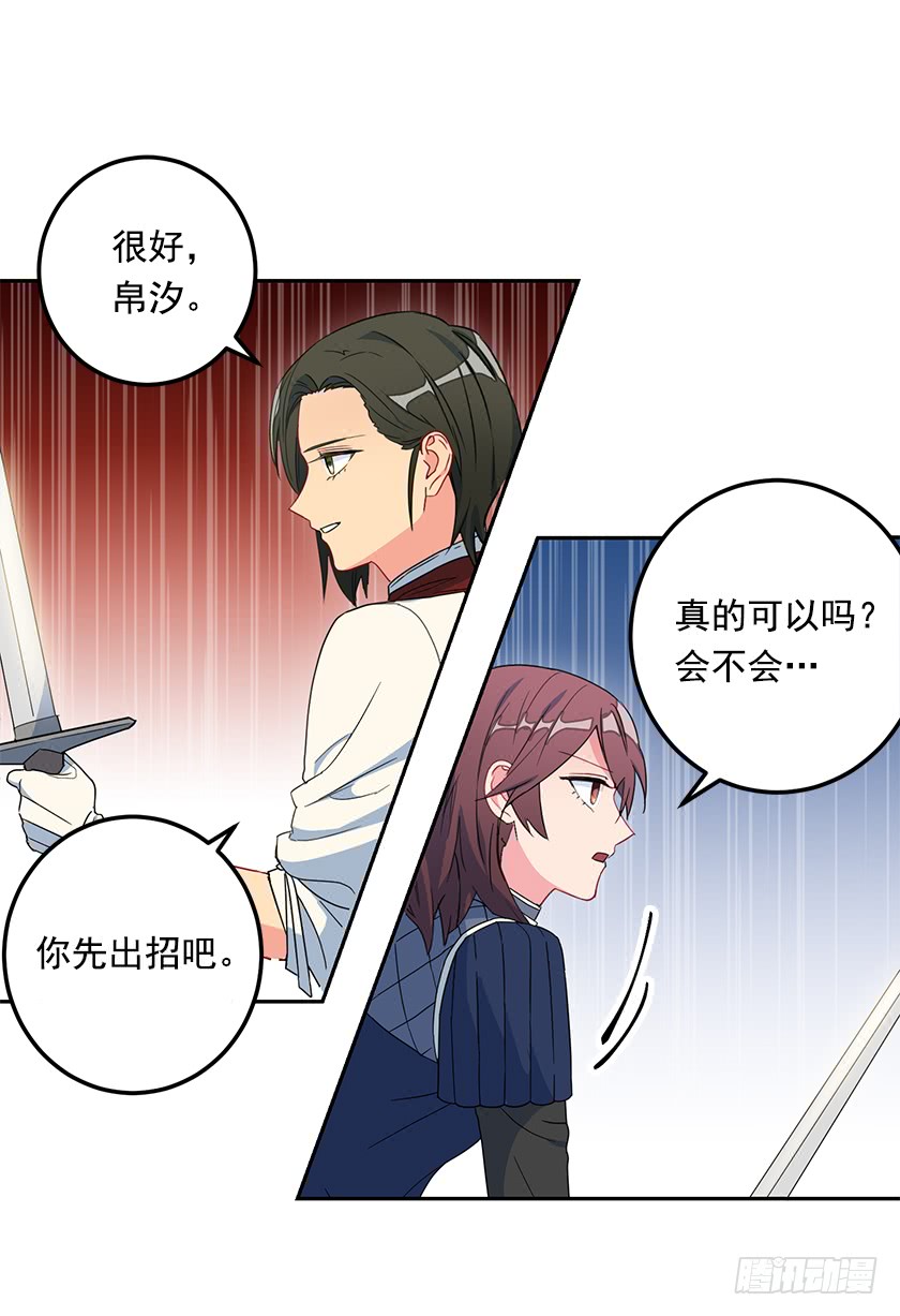 55.向你道歉的条件-第57话