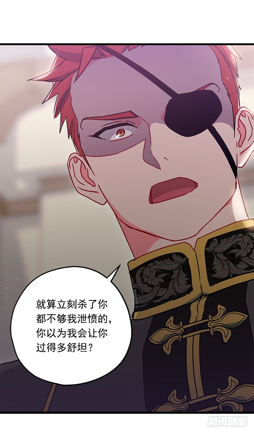 女巫的羊皮纸-第7话
