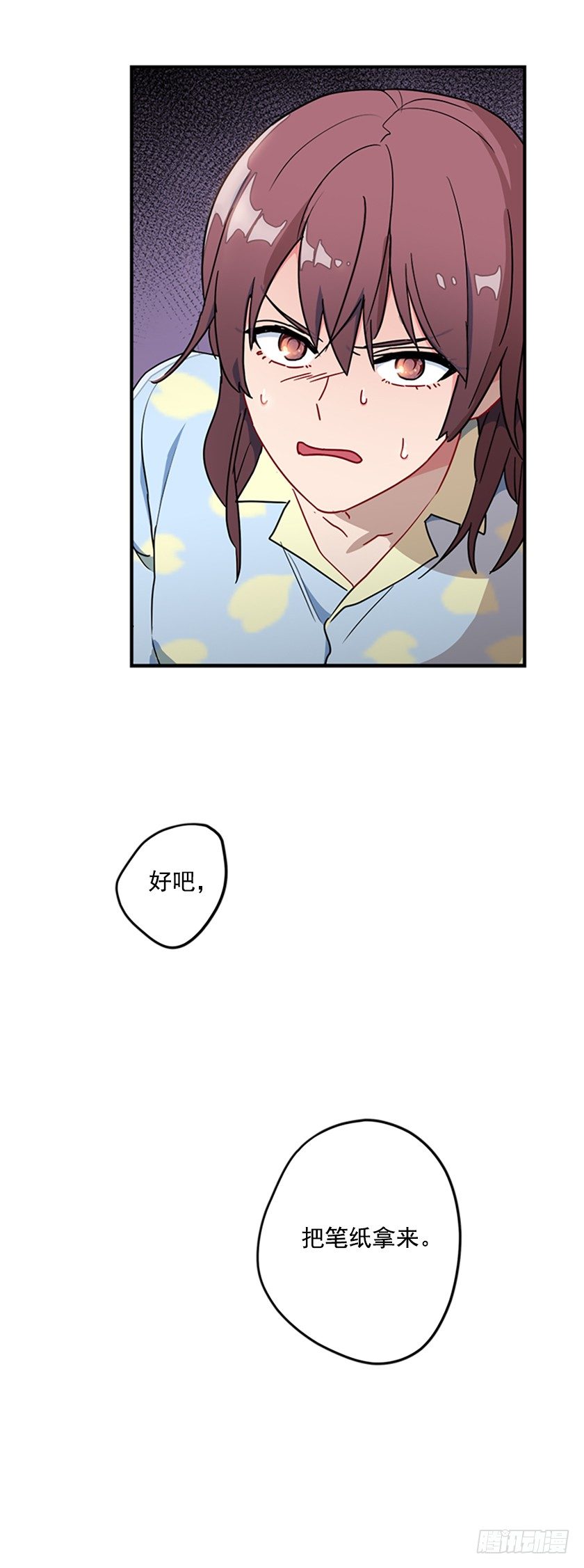 女巫的羊皮纸-第7话