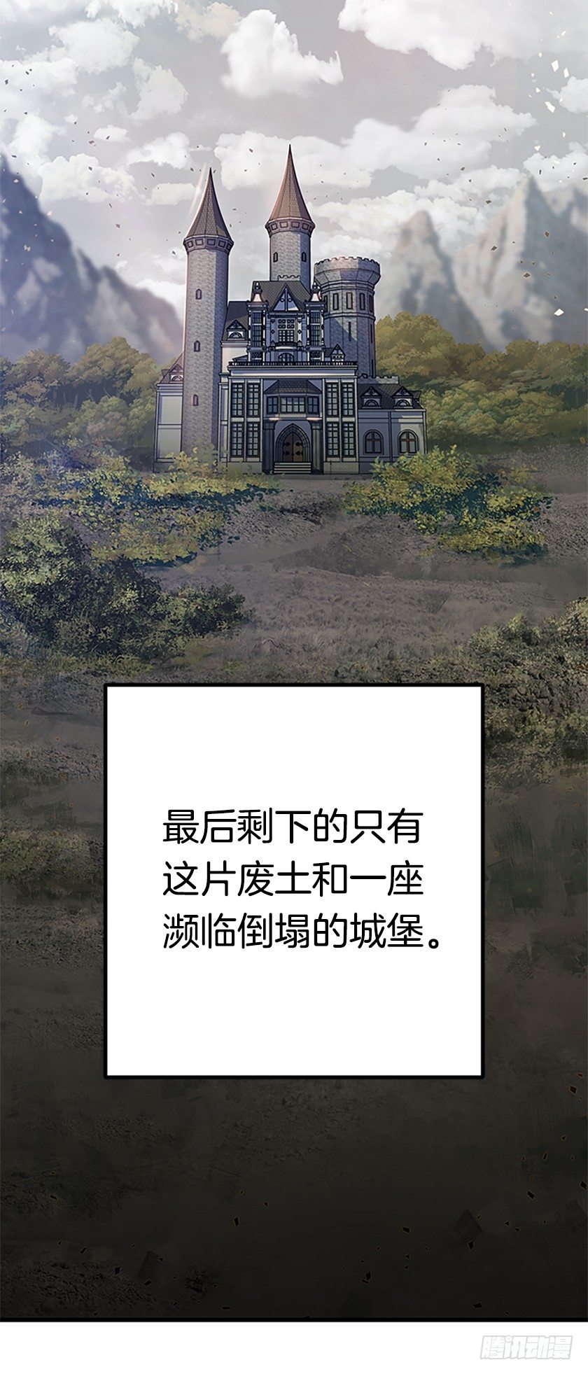女巫的羊皮纸-第7话