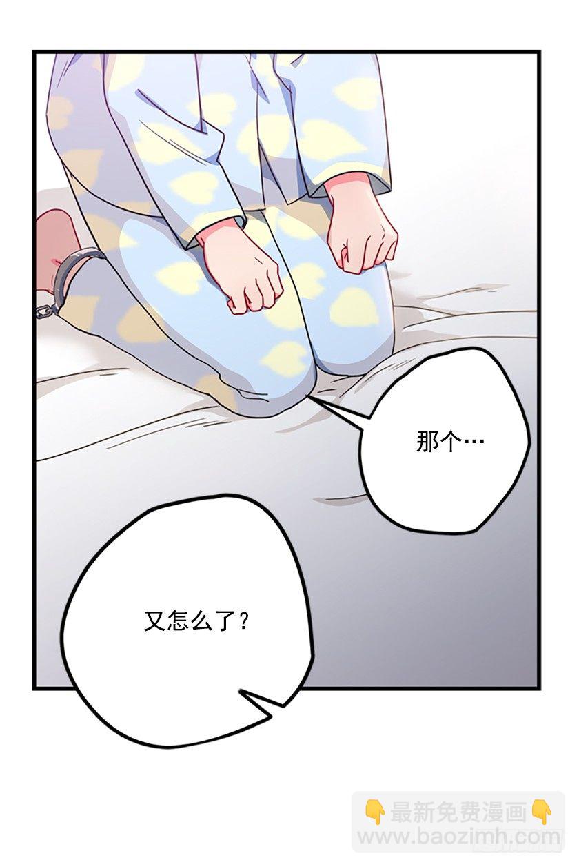 女巫的羊皮纸-第7话