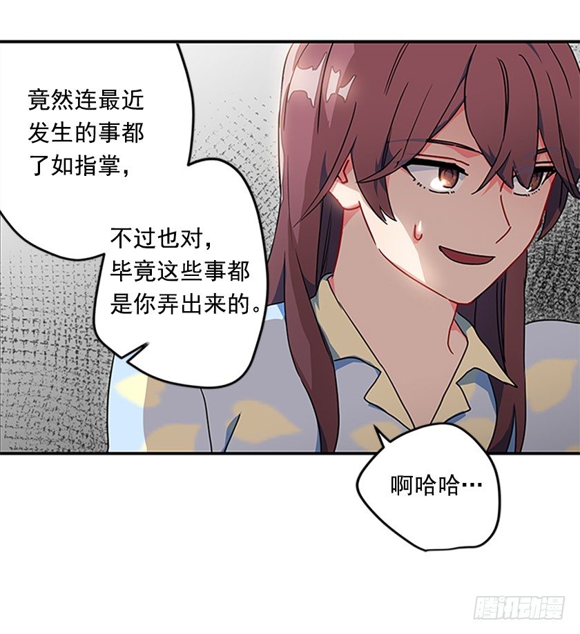 女巫的羊皮纸-第7话