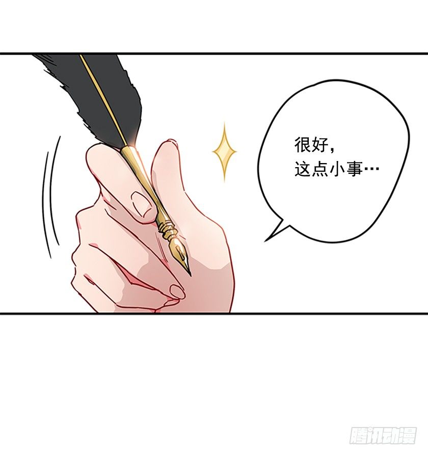 女巫的羊皮纸-第7话