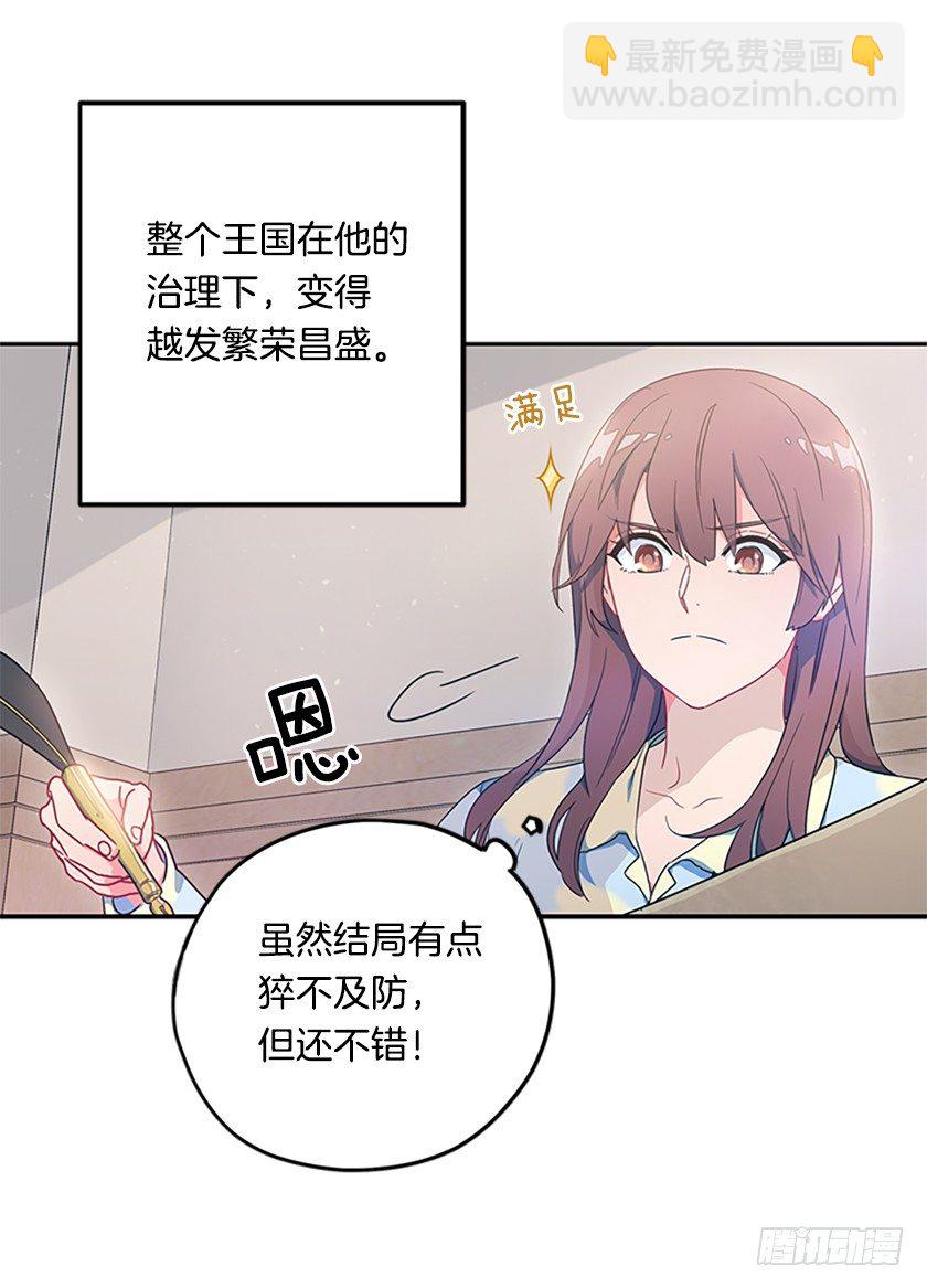 女巫的羊皮纸-第7话