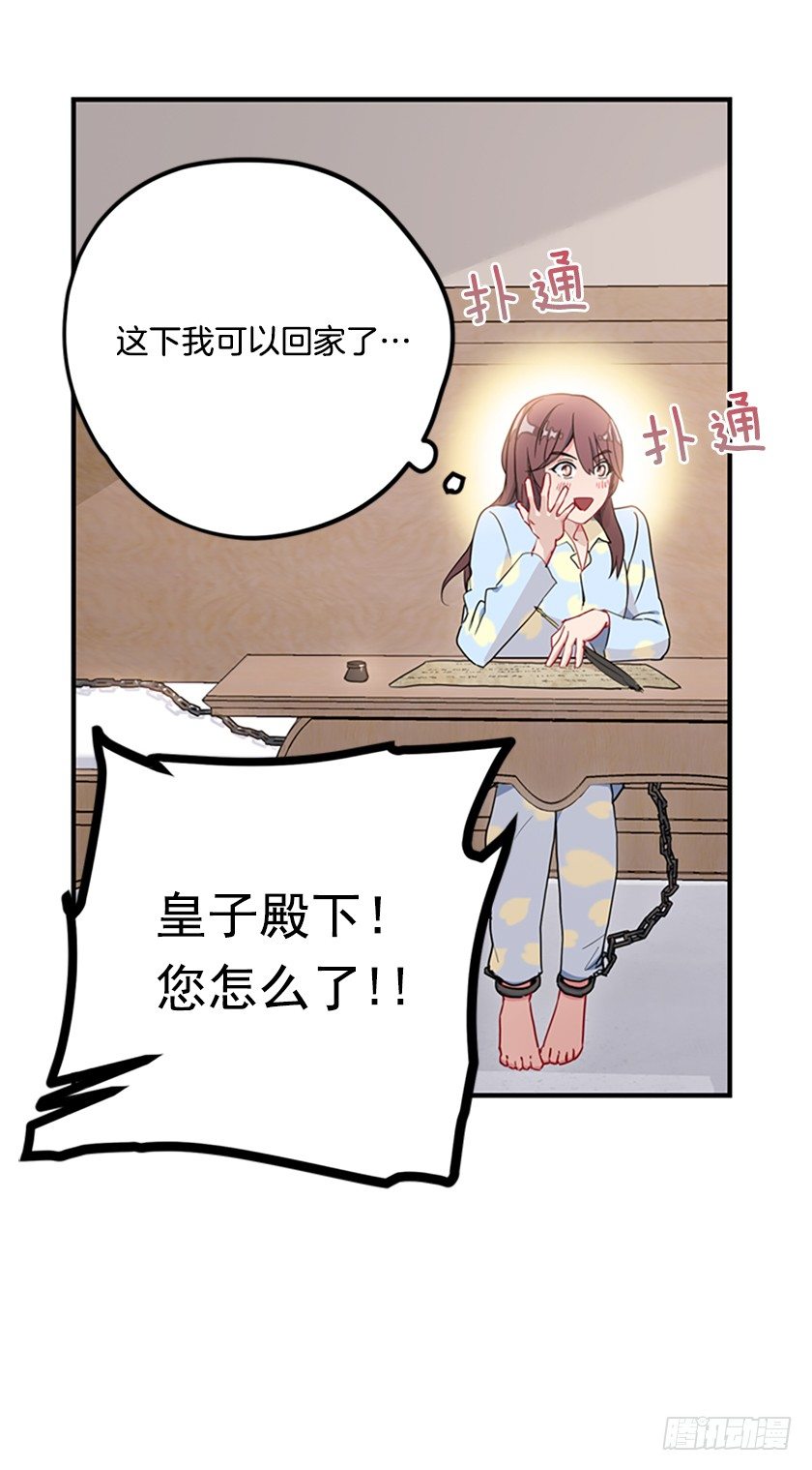 女巫的羊皮纸-第7话