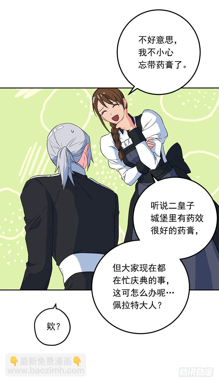59.我不是在嫌你麻烦&hellip;-第61话