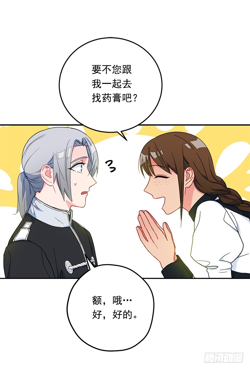 59.我不是在嫌你麻烦&hellip;-第61话