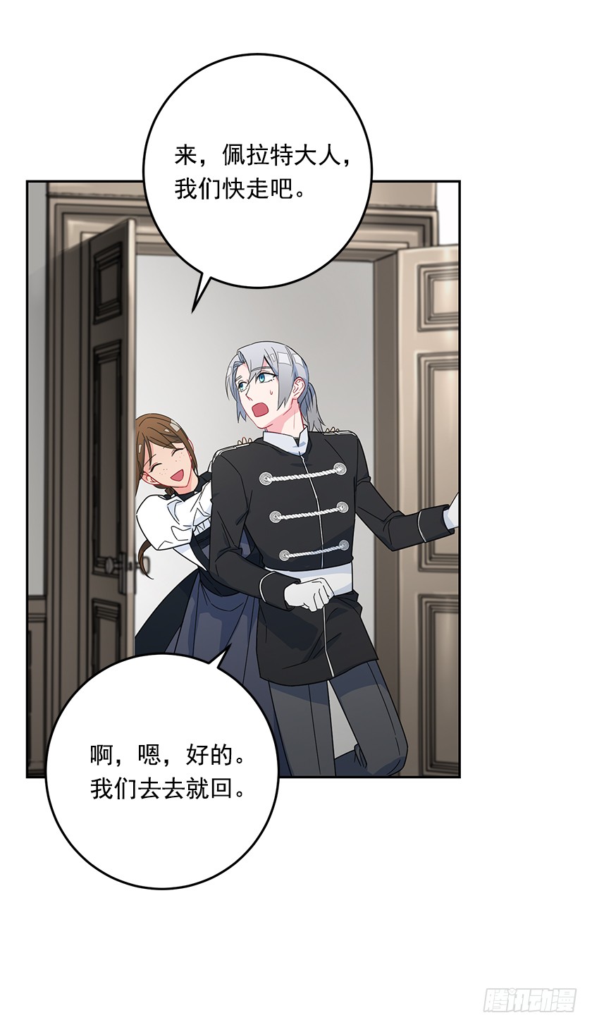 59.我不是在嫌你麻烦&hellip;-第61话